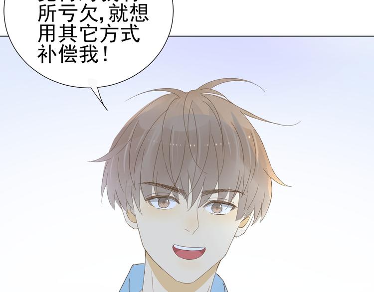 第12话  什么总裁竟然是她！(1/2)-第13话