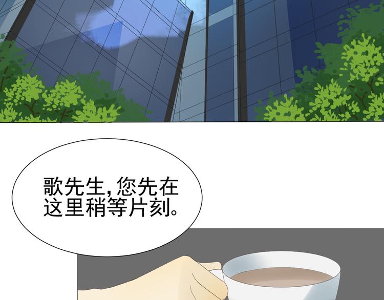 第12话  什么总裁竟然是她！(1/2)-第13话