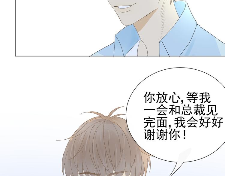 第12话  什么总裁竟然是她！(1/2)-第13话