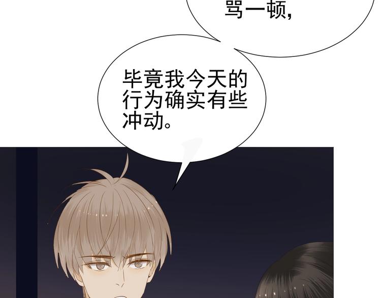 第16话  她说(1/2)-第17话