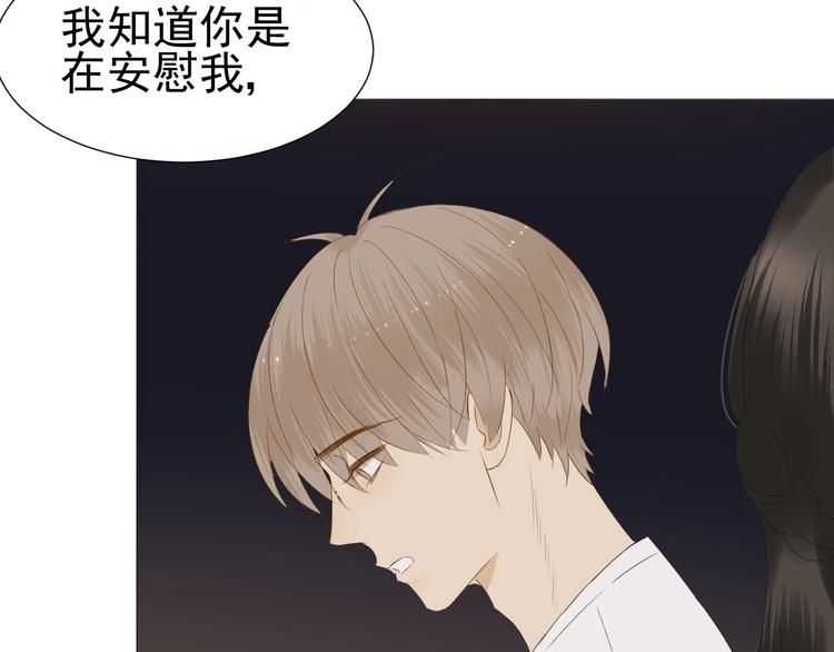 第16话  她说(1/2)-第17话