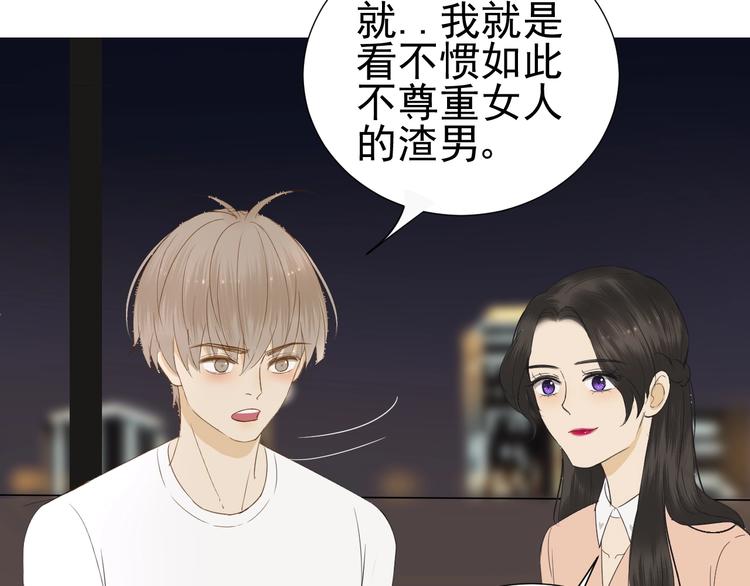 第16话  她说(1/2)-第17话