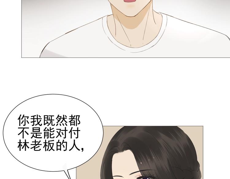 第16话  她说(1/2)-第17话