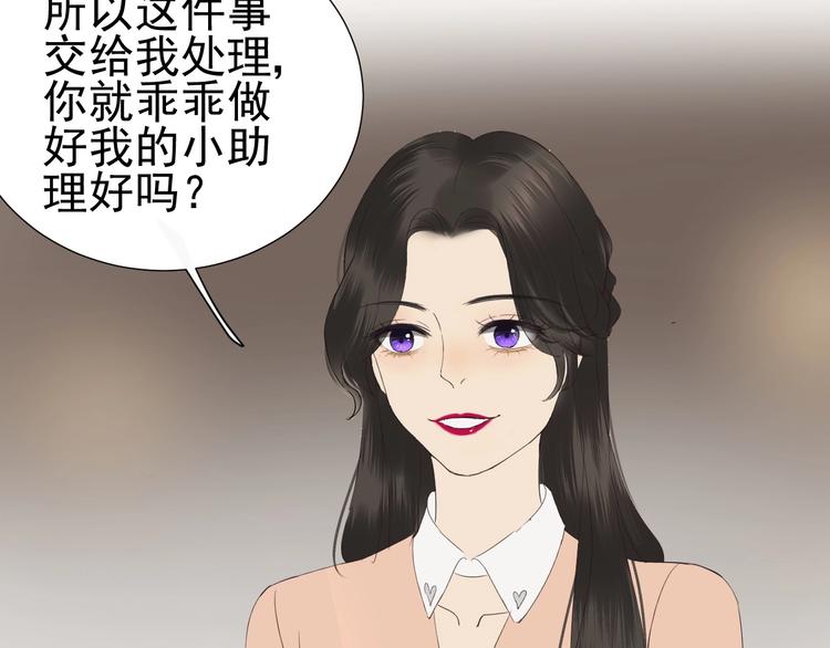 第16话  她说(1/2)-第17话