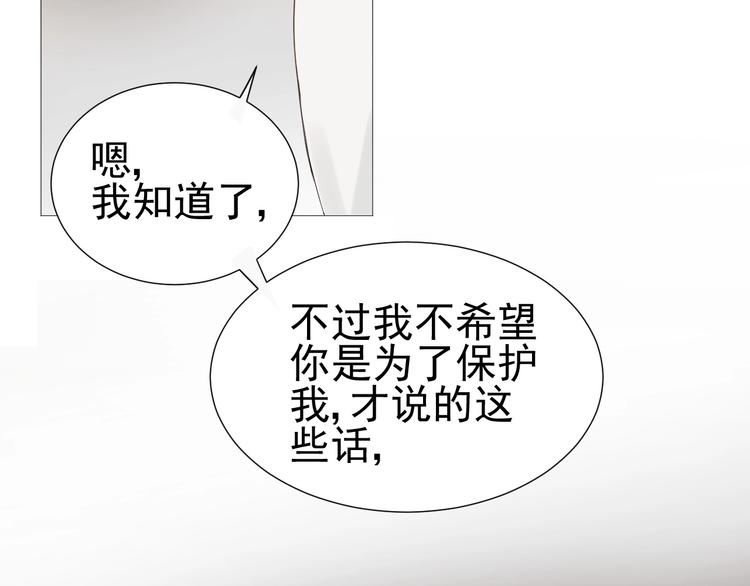 第16话  她说(1/2)-第17话