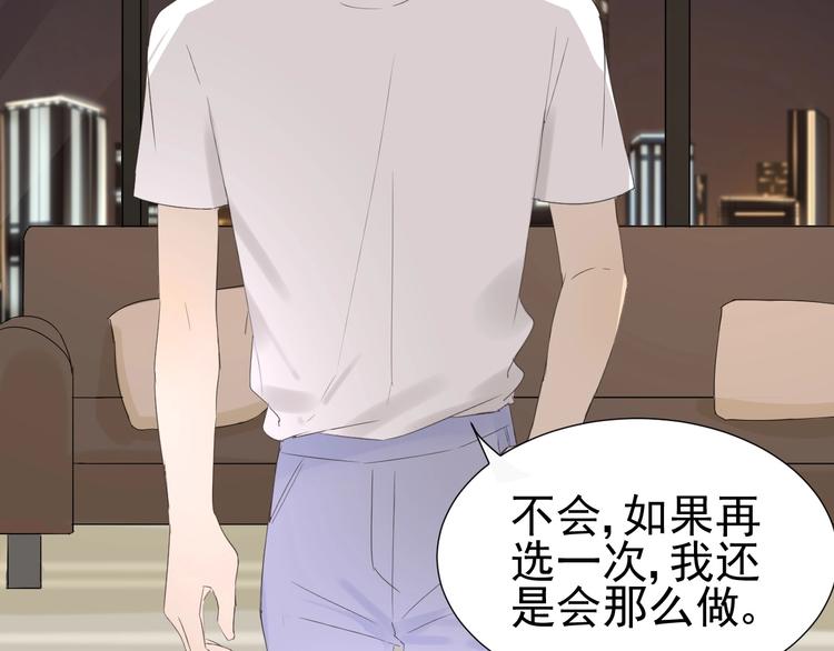 第16话  她说(1/2)-第17话