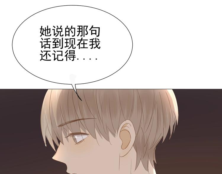 第16话  她说(1/2)-第17话