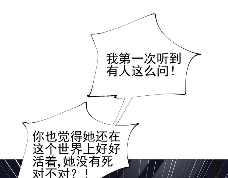 第17话  项链(1/2)-第19话