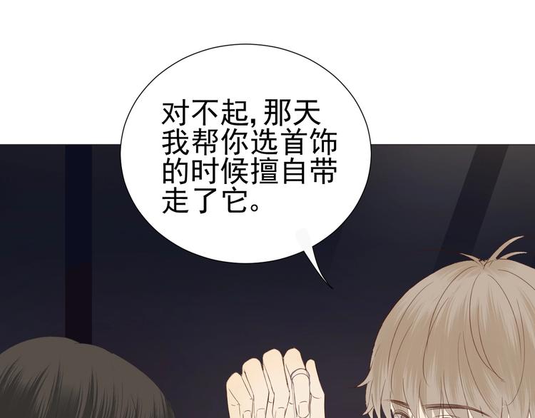 第17话  项链(1/2)-第19话