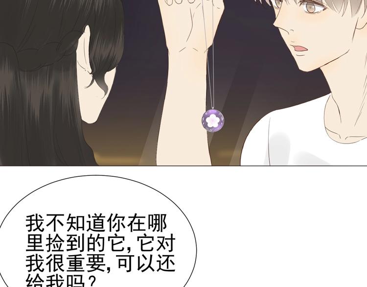 第17话  项链(1/2)-第19话