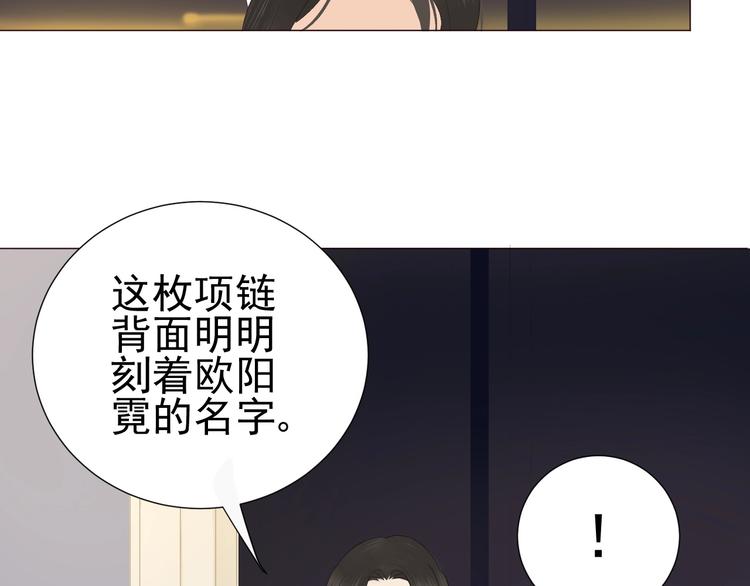 第17话  项链(1/2)-第19话