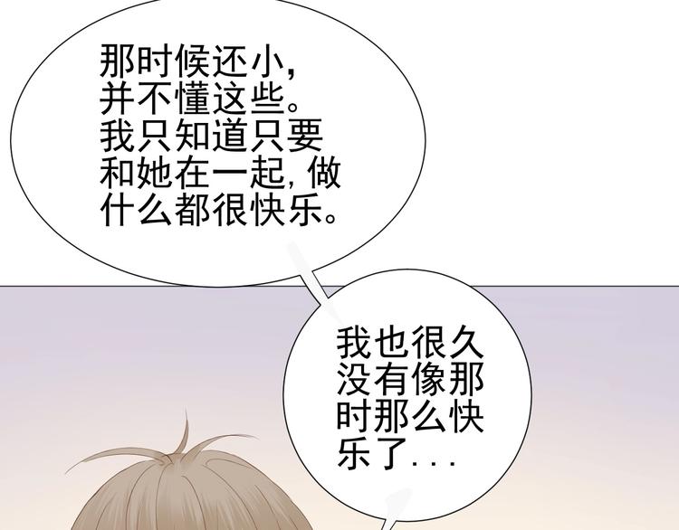 第17话  项链(1/2)-第19话