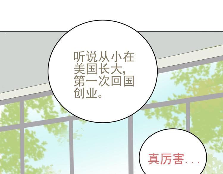 第2话  你终于注意到了我(1/3)-第3话