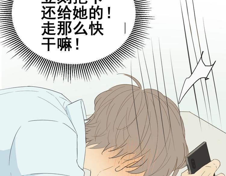 第2话  你终于注意到了我(1/3)-第3话