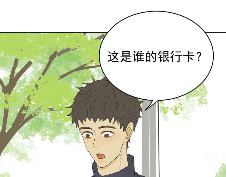 第2话  你终于注意到了我(1/3)-第3话