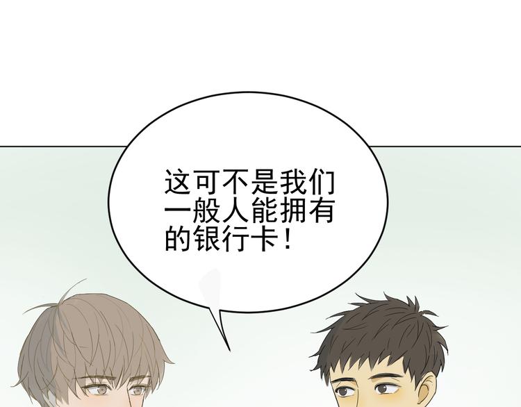 第2话  你终于注意到了我(1/3)-第3话