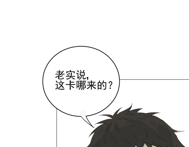 第2话  你终于注意到了我(1/3)-第3话