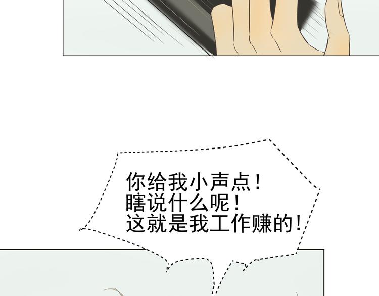 第2话  你终于注意到了我(1/3)-第3话