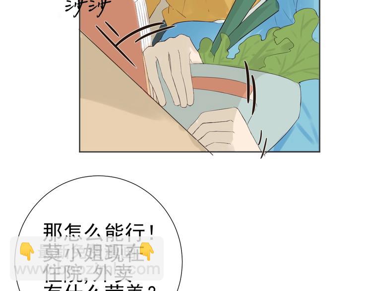 第21话  心动的那个人(1/2)-第23话