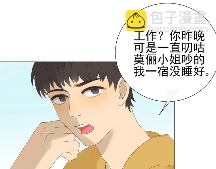 第21话  心动的那个人(1/2)-第23话