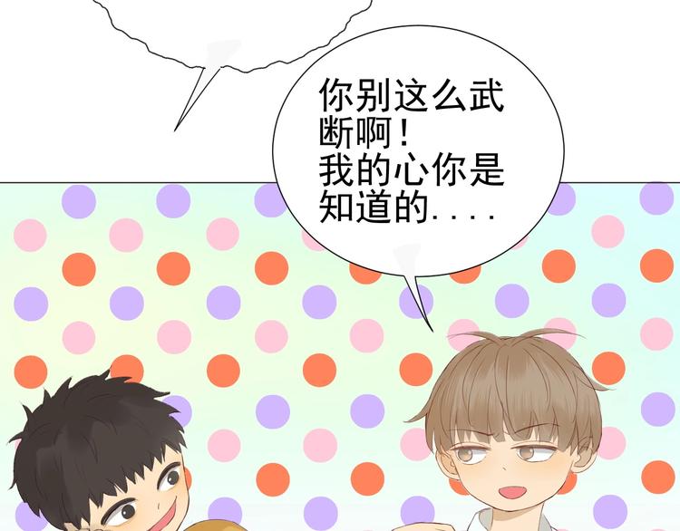 第21话  心动的那个人(1/2)-第23话