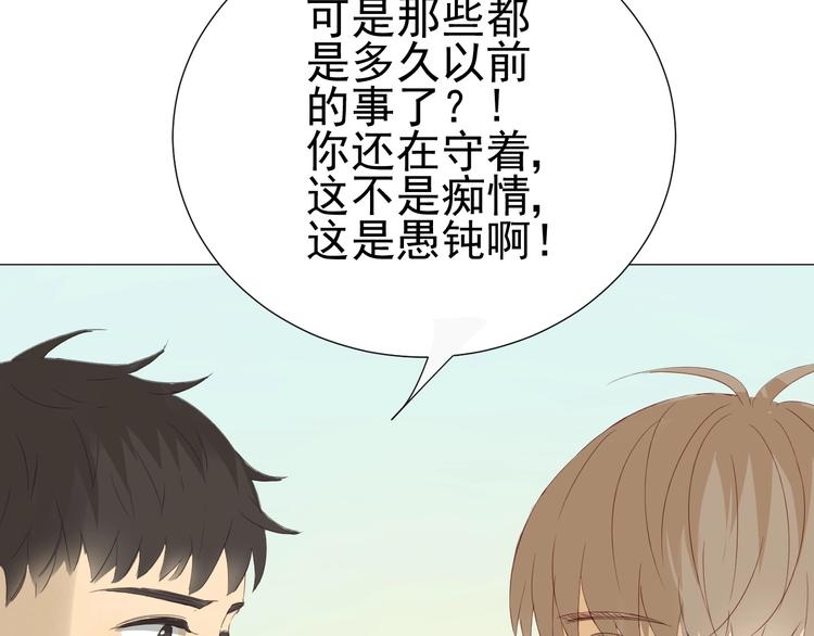 第21话  心动的那个人(1/2)-第23话