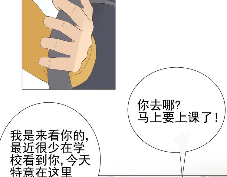 第21话  心动的那个人(1/2)-第23话