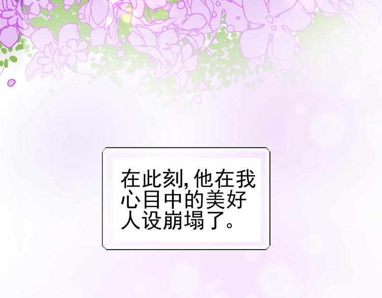 第4话  我所不了解的你(1/2)-第5话