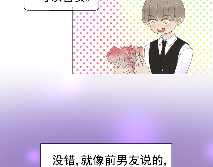 第4话  我所不了解的你(1/2)-第5话