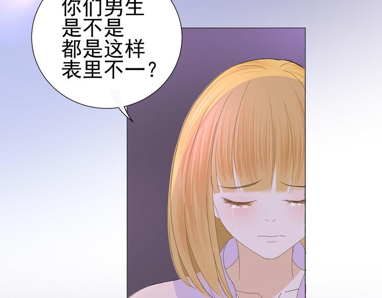 第4话  我所不了解的你(1/2)-第5话