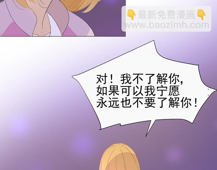 第4话  我所不了解的你(1/2)-第5话