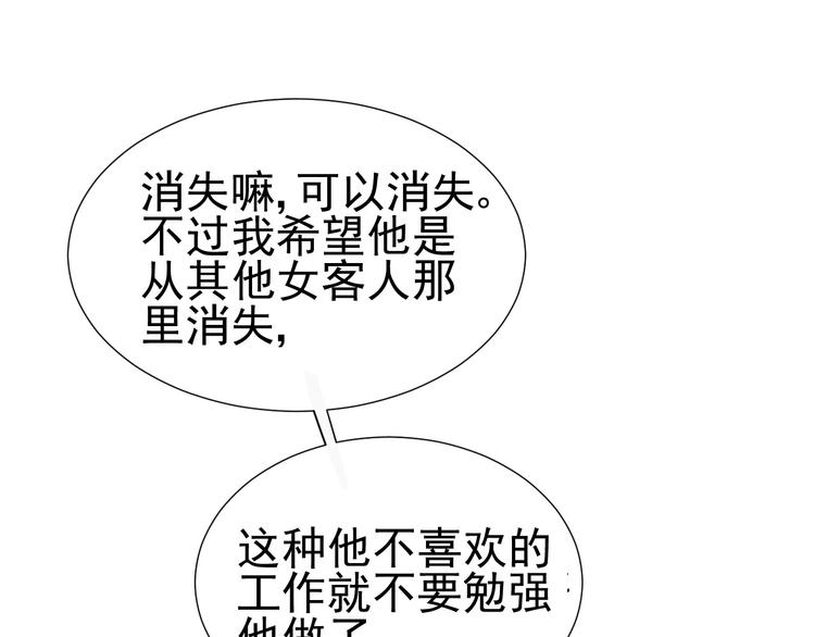 第6话  难以忘记的那一夜(1/2)-第7话