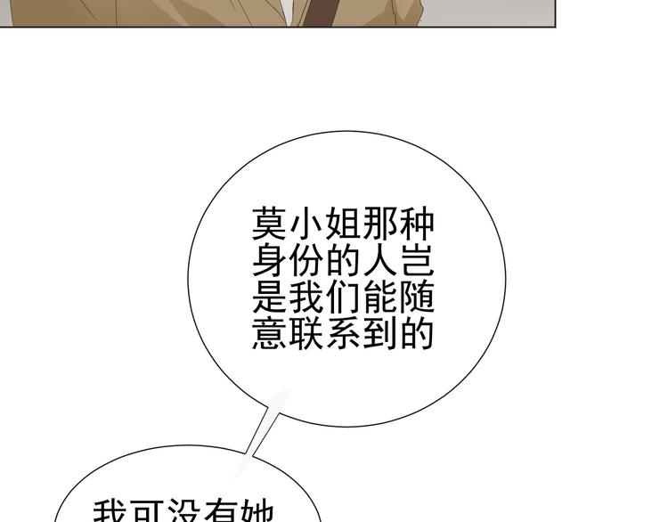 第8话  她的爱情(1/2)-第9话