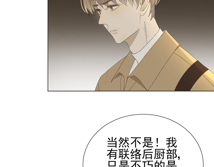 第8话  她的爱情(1/2)-第9话