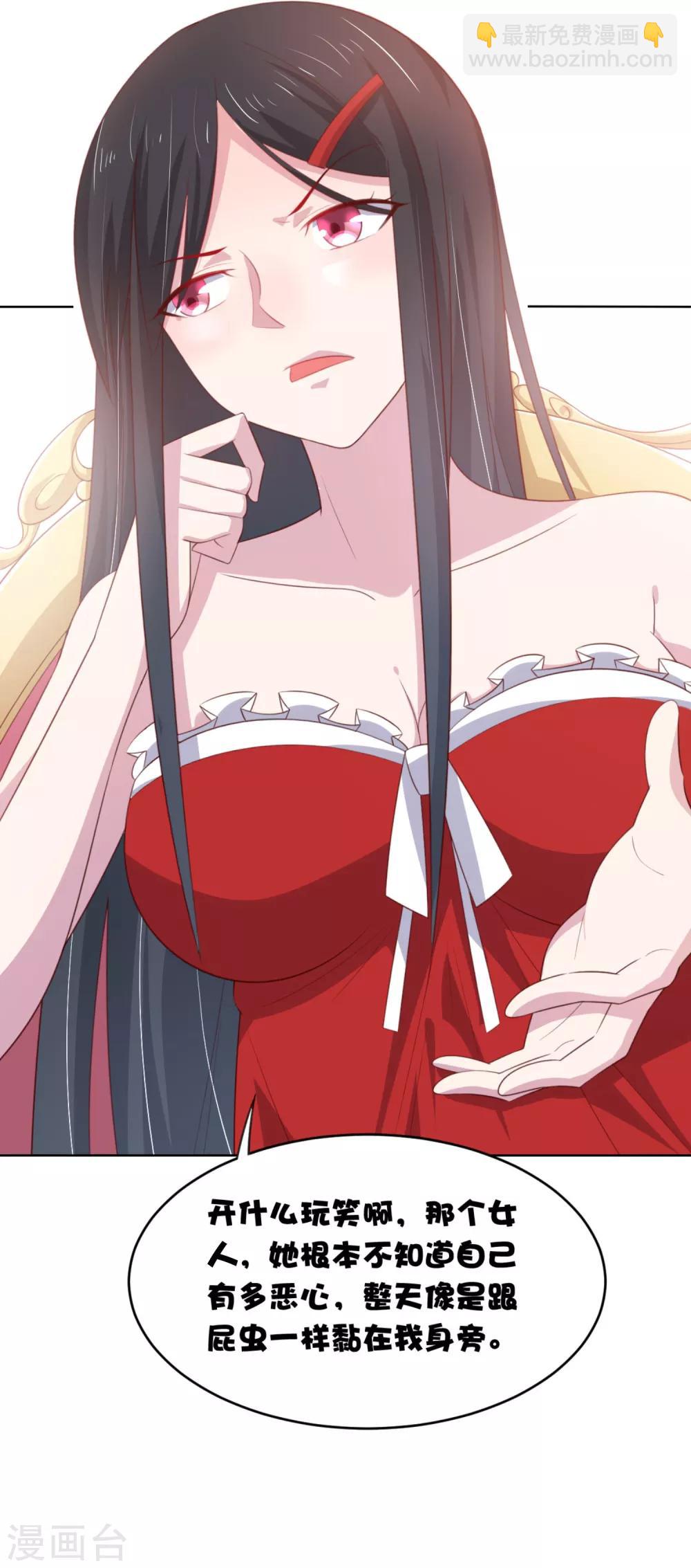 第8话 我会给你奖励哦~-第11话