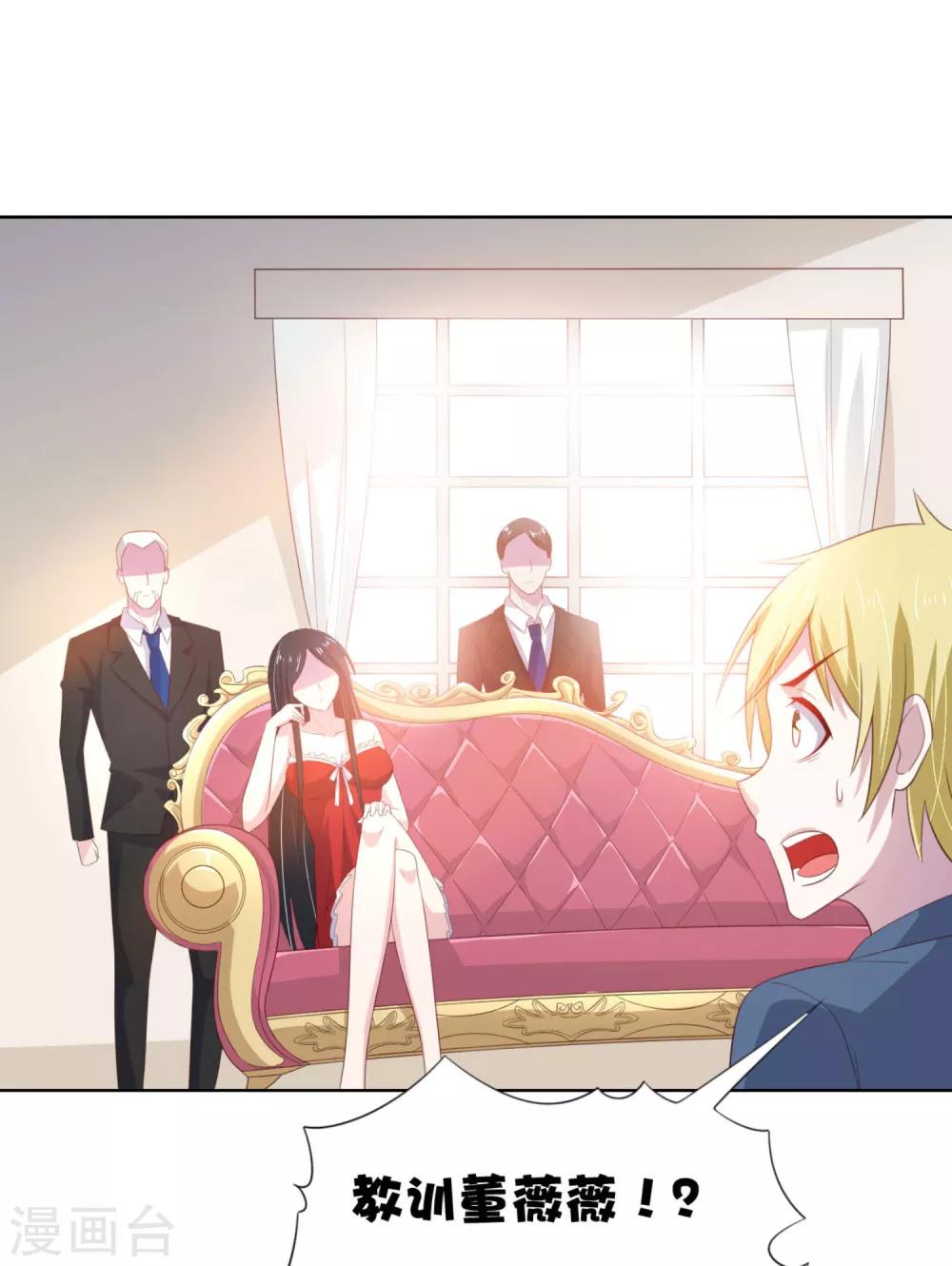 第8话 我会给你奖励哦~-第11话