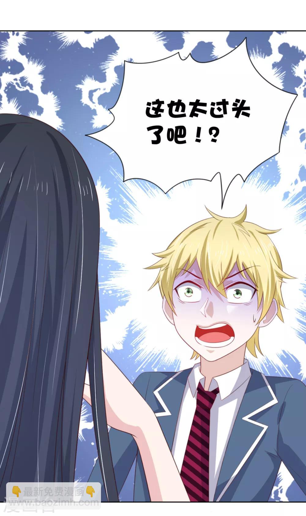 第8话 我会给你奖励哦~-第11话