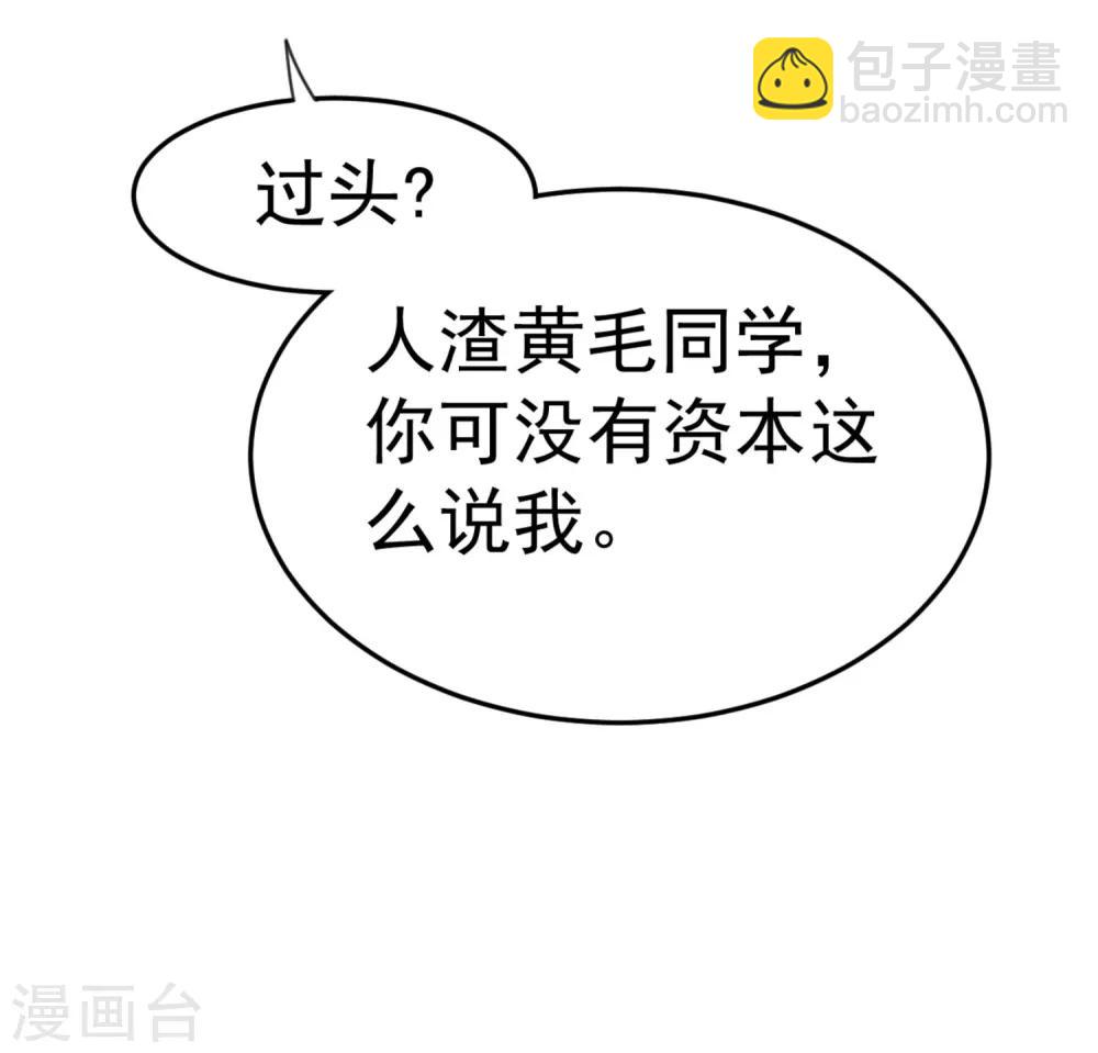 第8话 我会给你奖励哦~-第11话