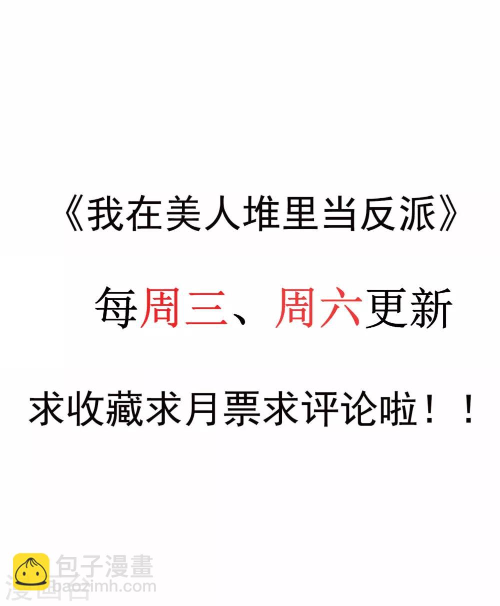 第8话 我会给你奖励哦~-第11话