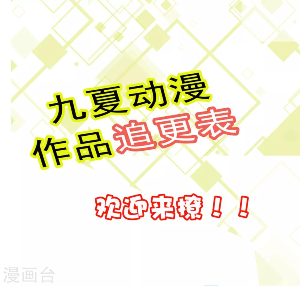 我在美人堆里当反派 - 第8话 我会给你奖励哦~ - 3