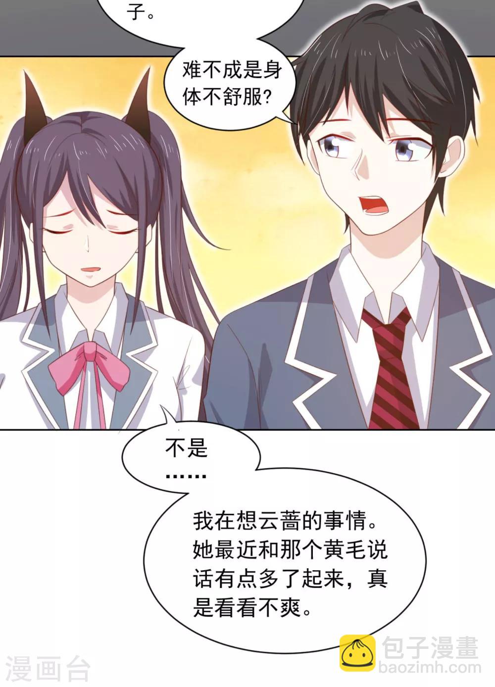 第8话 我会给你奖励哦~-第11话