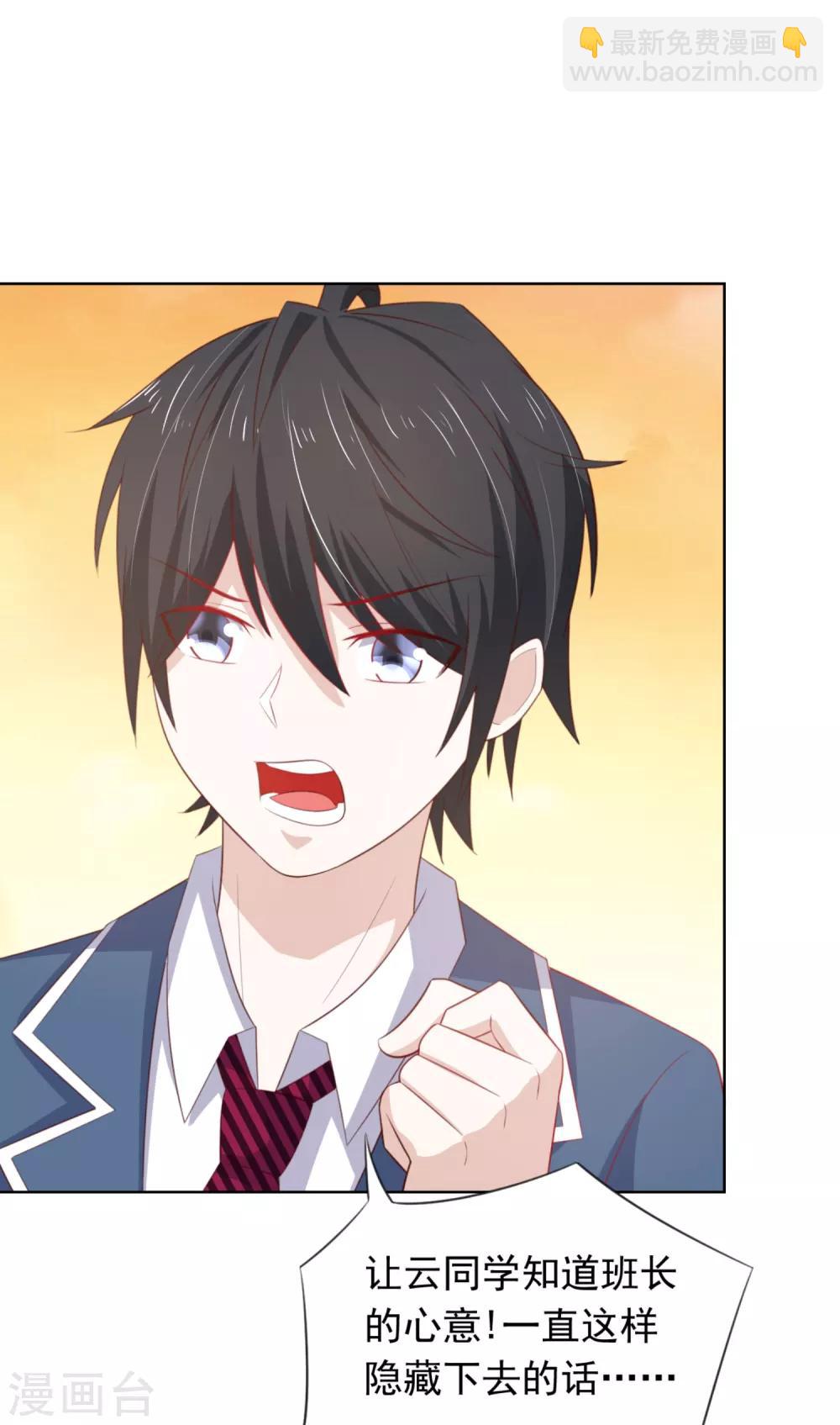 第8话 我会给你奖励哦~-第11话