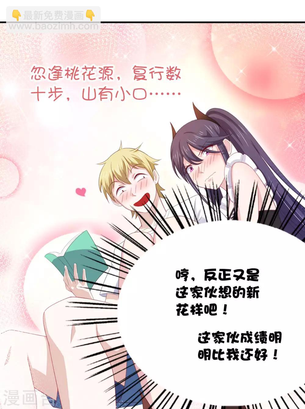 第10话 你想做什么?-第13话