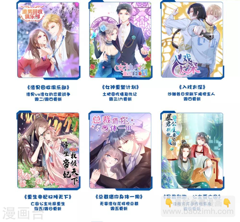 第10话 你想做什么?-第13话