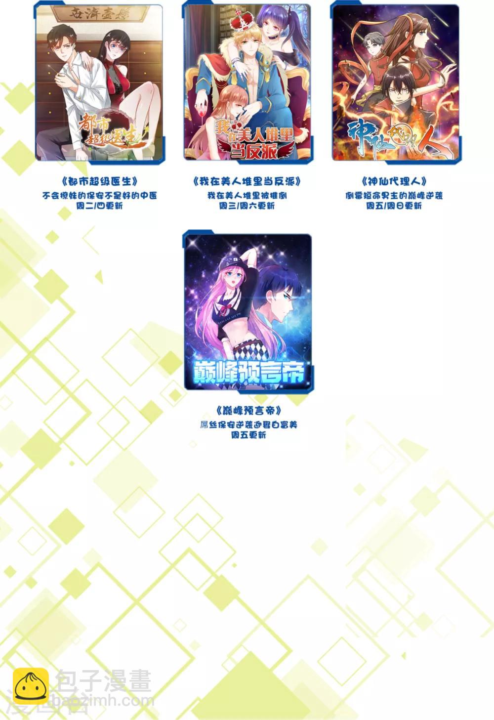 第10话 你想做什么?-第13话