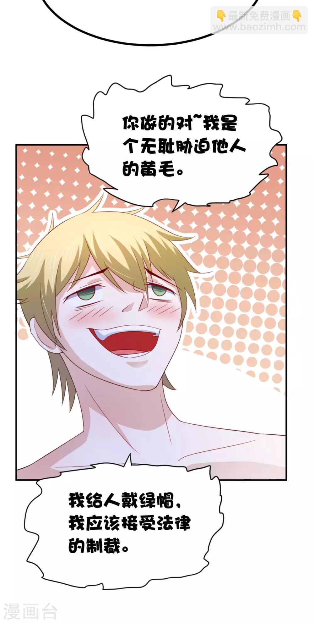 第12话 我看还有谁能救你-第15话