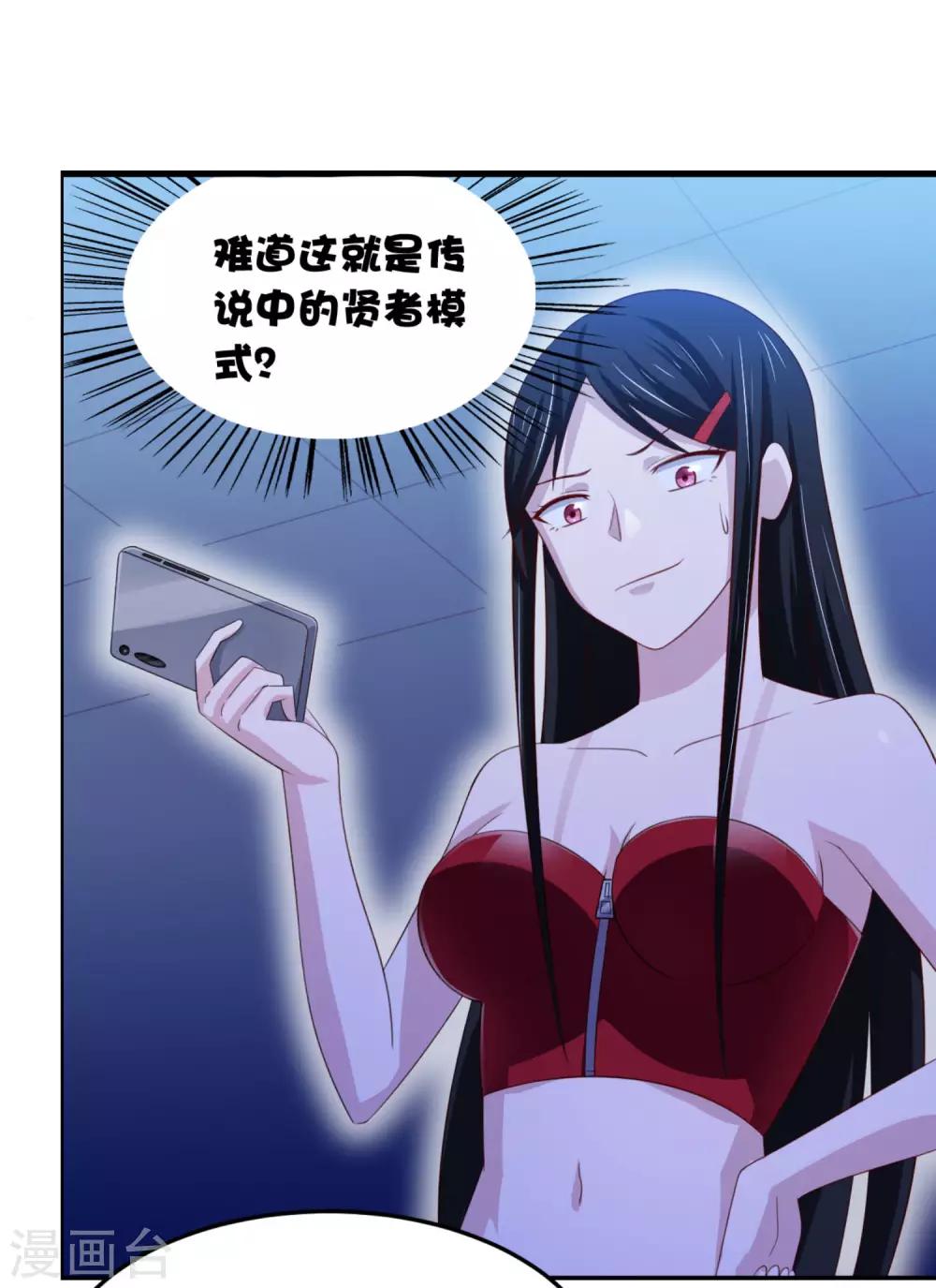 第12话 我看还有谁能救你-第15话