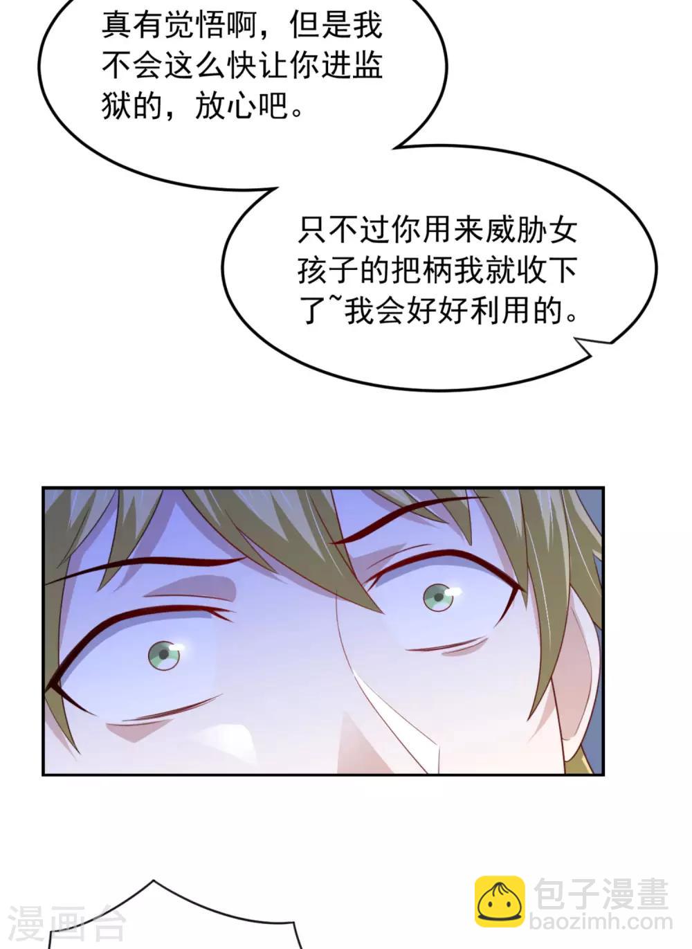 第12话 我看还有谁能救你-第15话