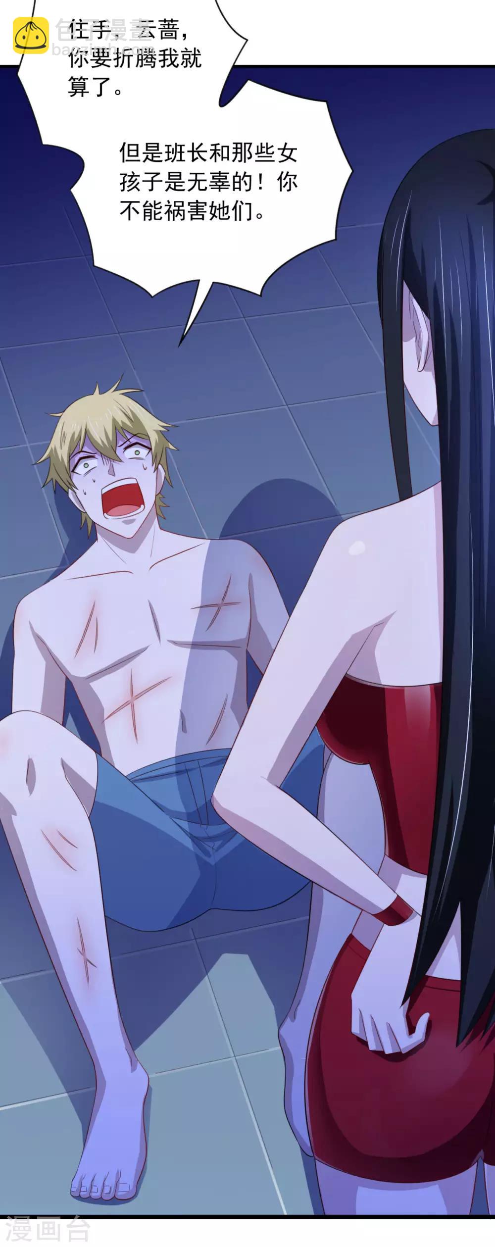 第12话 我看还有谁能救你-第15话