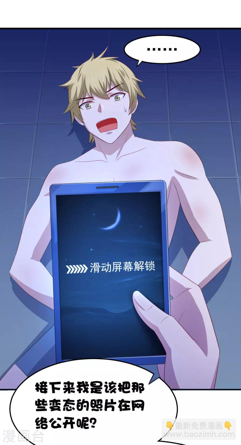 第12话 我看还有谁能救你-第15话